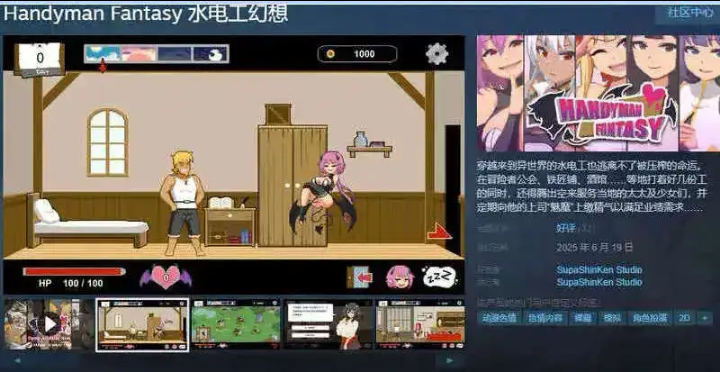 【精品像素SLG/中文/动态】水电工幻想 官方中文步兵版+存档+角色DLC1+2+3[大更新/新角色]【电脑/1.4G】