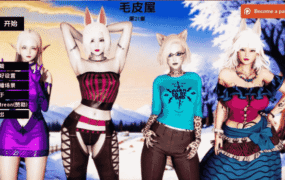 【欧美SLG/汉化/动态】毛皮之家Ch.21 AI版【PC+安卓/1.37G/更新】FurrHouse [Ch.21]