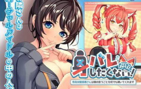 【ADV/AI汉化/CV】绝对不想暴露真实身份！～知名女主播对我言听计从～【PC/461M】