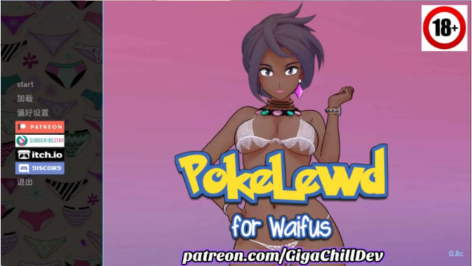 【同人SLG/汉化/沙盒】色色宝可梦：为老婆们而生v0.8c &nbsp;AI版【PC+安卓/2.60G/更新】PokeLewd: For Waifus [v0.8c]