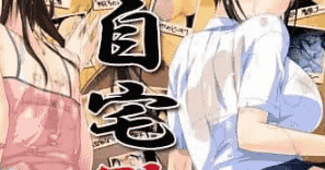 【ADV/AI汉化/MTool/CV】自宅保安员 全部已安装插入【PC/2.4G】