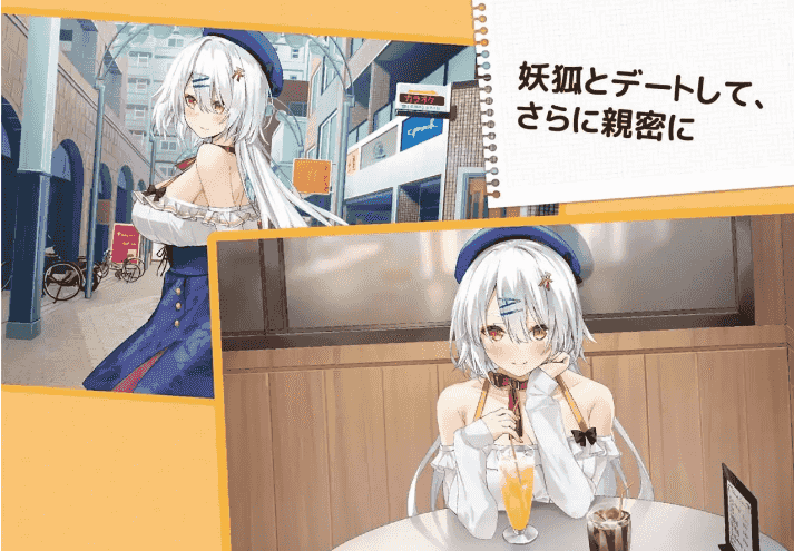 【SLG/AI汉化】妖狐的恋爱学程1.0【PC/1.2G】