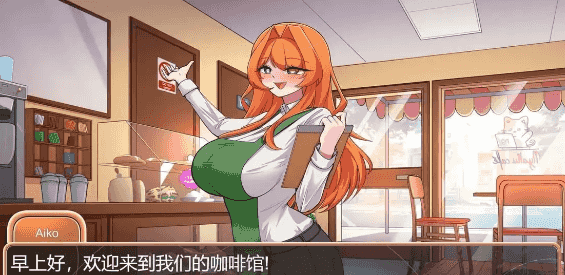 【SLG/AI汉化】牛女咖啡厅1.0.0【PC/222M】