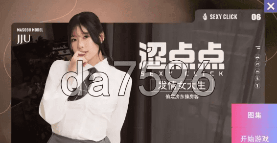 【真人SLG/AI汉化】涩点点发情女大生偷窥房东1.0.0【PC/3.3G】