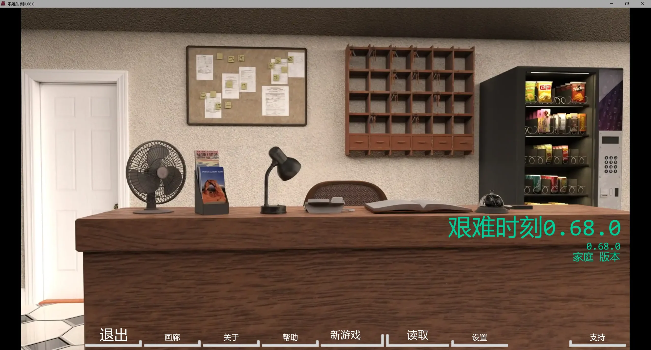 【欧美SLG/AI汉化/沙盒】艰难时刻0.68.0 AI汉化版【PC+安卓/2.52G/更新】