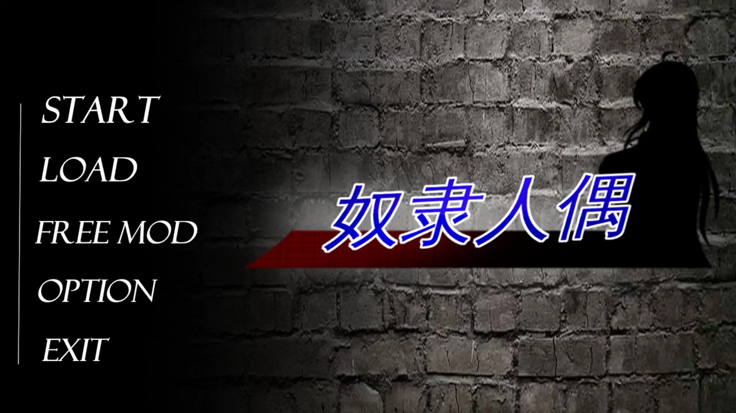 【日系SLG/官方中文/调教】奴隶人偶1.0 官方中文【PC/0.32G/新作】
